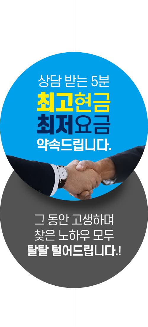 최고현금  최저요금