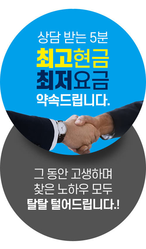 최고현금  최저요금