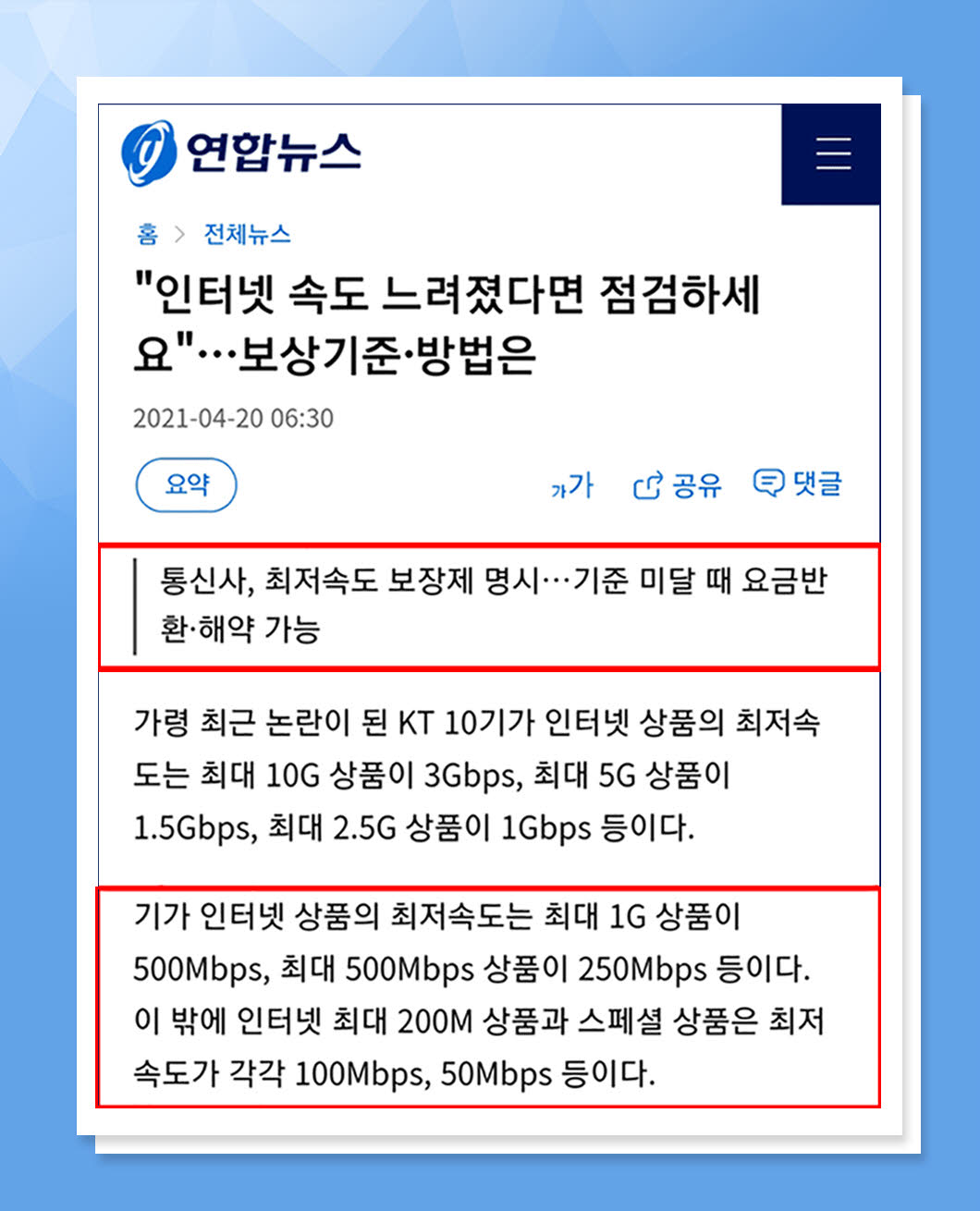 연합뉴스 기사