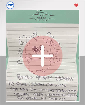 손편지2
